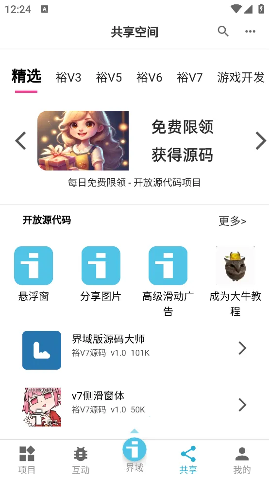 i�ֻ��ܼҰ�׿���ֻ���v3.1.1 �ֻ����ͼ