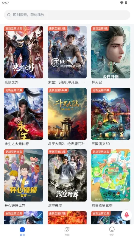 �·�����(����׷��ƽ̨)v1.2.0 �ٷ������ͼ