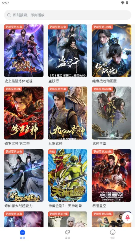 �·�����(����׷��ƽ̨)v1.2.0 �ٷ������ͼ