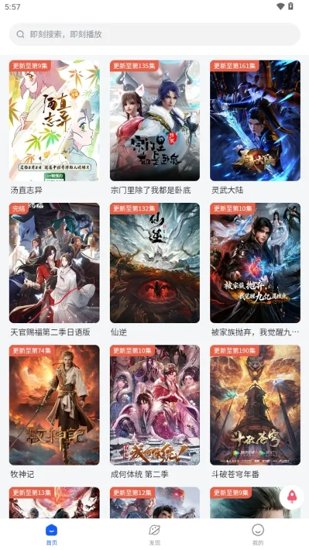 �·�����(����׷��ƽ̨)v1.2.0 �ٷ������ͼ