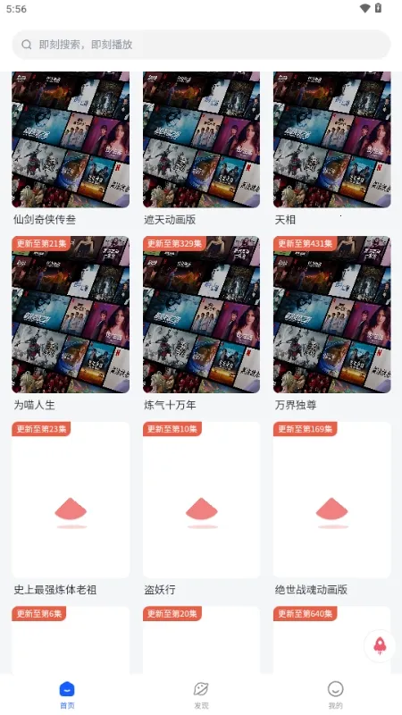 �·�����(����׷��ƽ̨)v1.2.0 �ٷ������ͼ