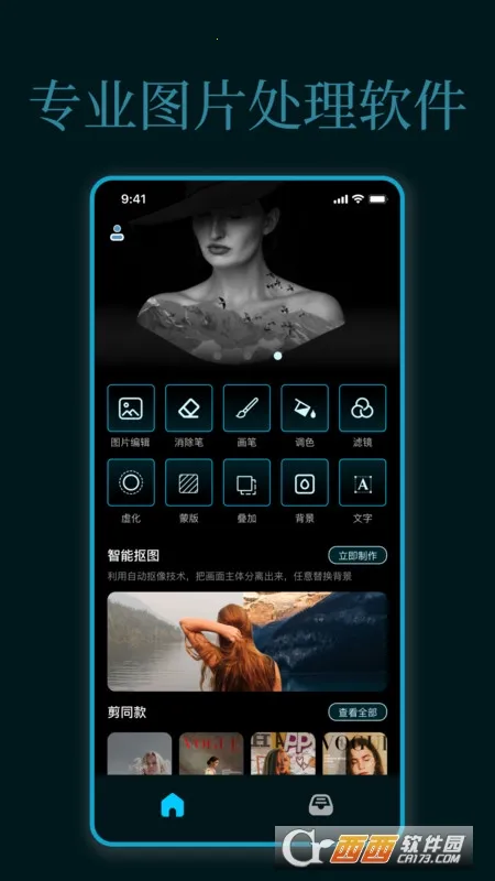 ps�ƶ���2026���°汾zihao_il����v3.2 ��׿���ͼ