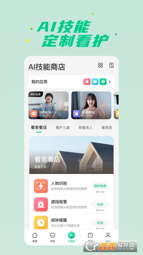 �ǻ�����(��Ϊ�豸����)v15.1.7.310 �ֻ����ͼ