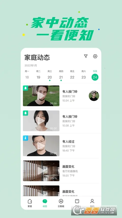 �ǻ�����(��Ϊ�豸����)v15.1.7.310 �ֻ����ͼ