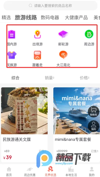 ���μ�(���ù���ƽ̨)v0.0.11 �ٷ������ͼ