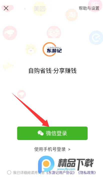 ���μ�(���ù���ƽ̨)