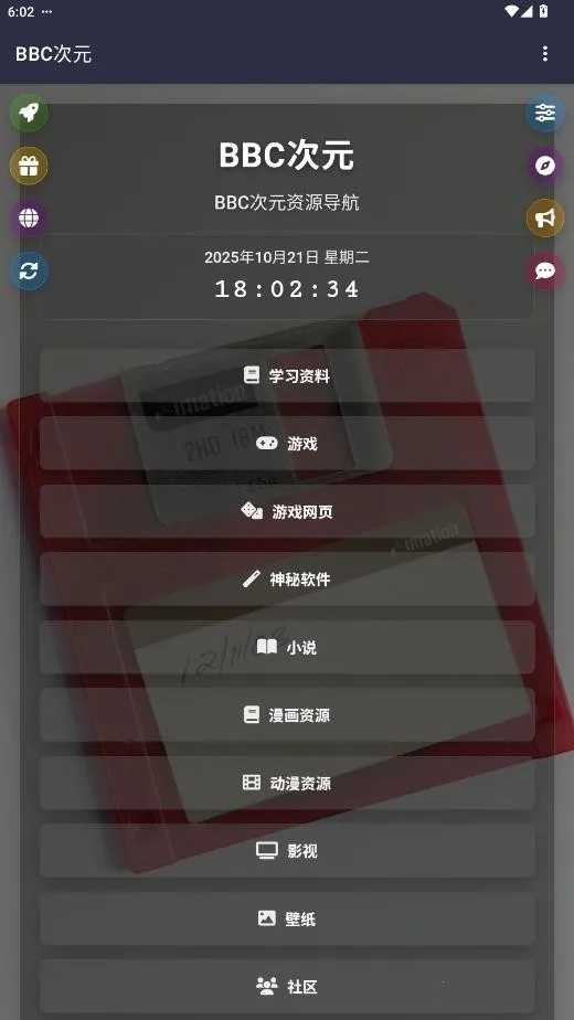 BBC��Ԫ(��Դ�ۺϹ���)v19.0.0 �ٷ������ͼ