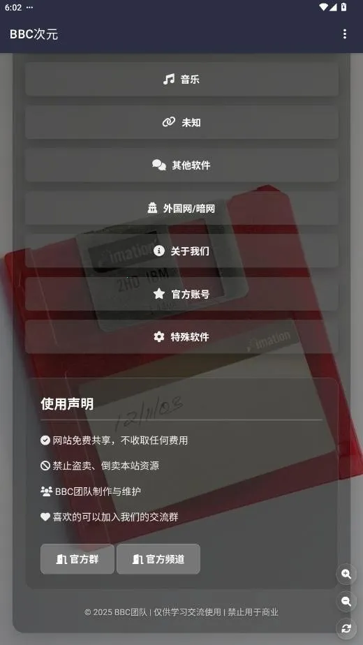 BBC��Ԫ(��Դ�ۺϹ���)v19.0.0 �ٷ������ͼ