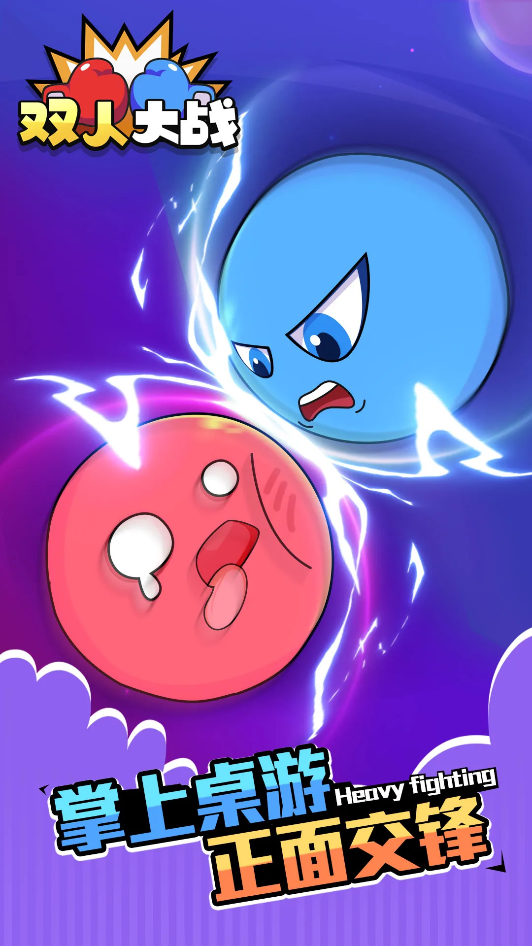 ˫�˴�ս��׿���ֻ���v1.0.0 �ֻ����ͼ