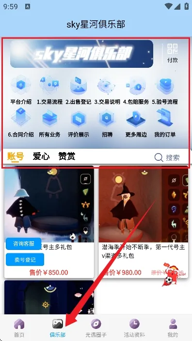 ����sky�Ǻ�����2026���°汾