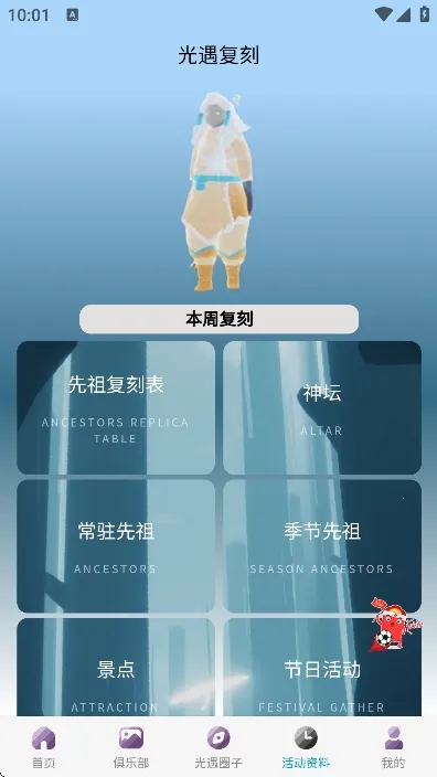 ����sky�Ǻ�����2026���°汾v2.0.1 �ٷ������ͼ