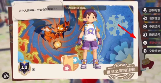 洛克王国:世界2026官方正版 洛克王国:世界2026官方正版