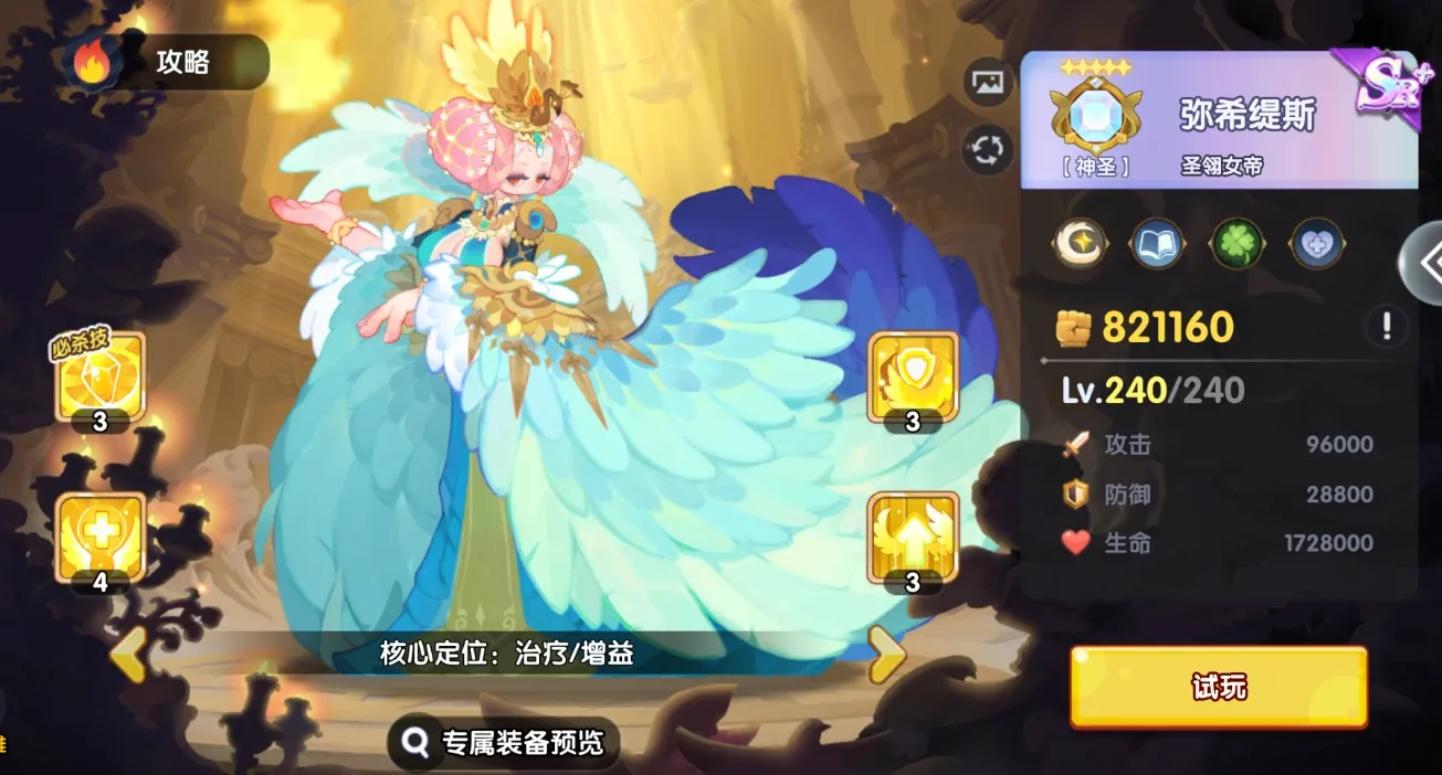 Ӣ����Ǳ�(ð�տ�����Ϸ)