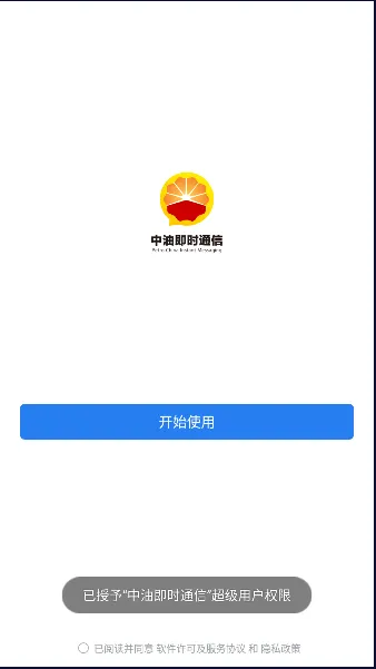 ���ͼ�ʱͨ�������ֻ���v3.0.100000 �ֻ����ͼ