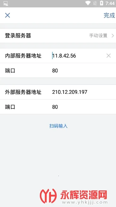 中油即时通信最新手机版 中油即时通信最新手机版