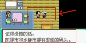 宝可梦究极绿宝石2026最新版本 宝可梦究极绿宝石2026最新版本