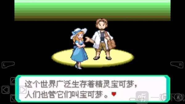 口袋妖怪女神贝塔(宝可梦养成游戏) 口袋妖怪女神贝塔(宝可梦养成游戏)