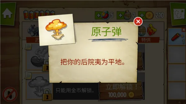 沼泽派对(塔防射击游戏) 沼泽派对(塔防射击游戏)