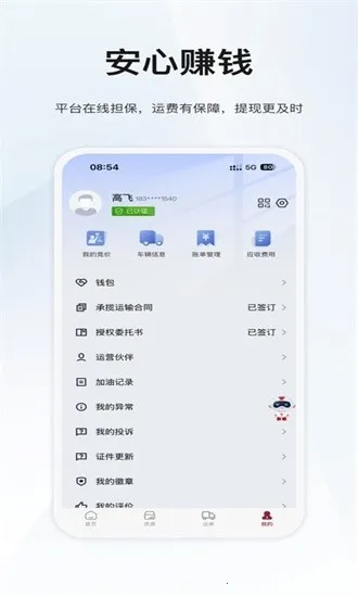 ϣ��������������2026���°汾v6.0.5.6 �ֻ����ͼ