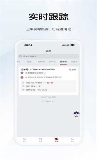 ϣ��������������2026���°汾v6.0.5.6 �ֻ����ͼ