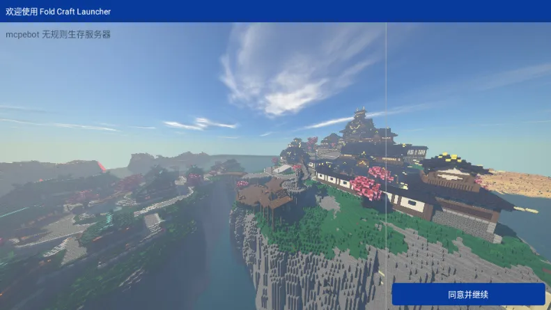 mcpebot�ҵ�����������(MC��Ϸ��������)v1.2.2.7 ��Ѱ��ͼ