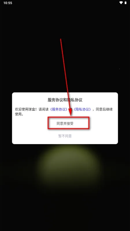 ���(�������ƽ̨)v1.0.0 ��׿���ͼ