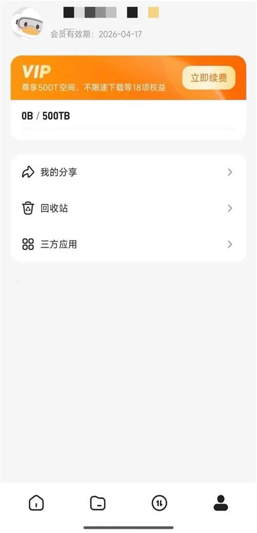 ��Ѽ���������ֻ���v0.0.1.286 ��׿���ͼ