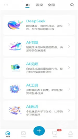 象境Ai(智能创作工具) 象境Ai(智能创作工具)