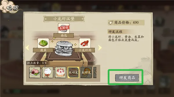 大店小二(穿越经营手游) 大店小二(穿越经营手游)