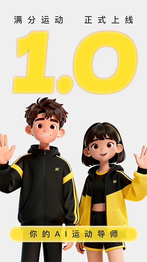 �����˶�(�������˶�ƽ̨)v1.1.3 ��Ѱ��ͼ