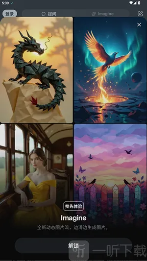 Grok(智能AI助手) Grok(智能AI助手)