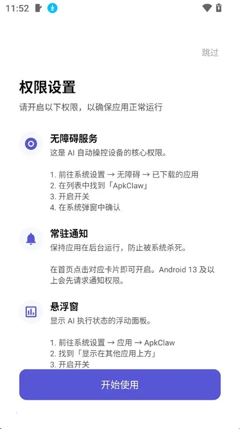 ApkClaw2026���°汾v0.0.1 ��Ѱ��ͼ