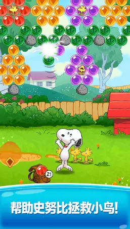 Snoopy Pop������(ʷŬ��������Ϸ)v2.16.0 �ٷ������ͼ