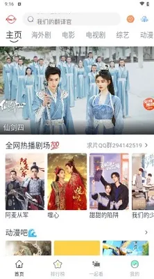 AYouTV(���߹�ӰӦ��)v1.0.0 ��Ѱ��ͼ