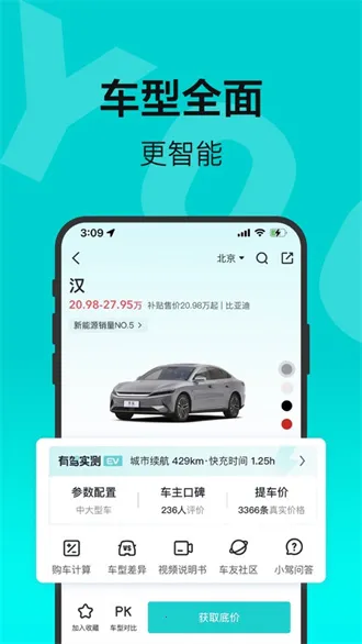 �ٶ��м�(��������ƽ̨)v2.38.0 ��׿���ͼ