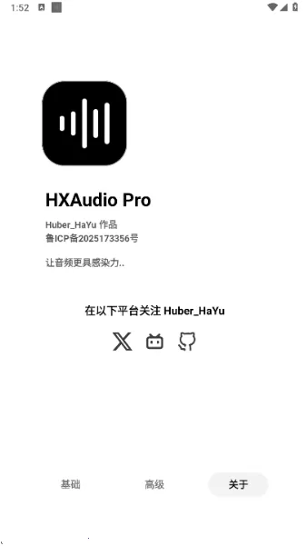 HXAudioPro2026�ٷ����°汾v1.1-play �ֻ����ͼ