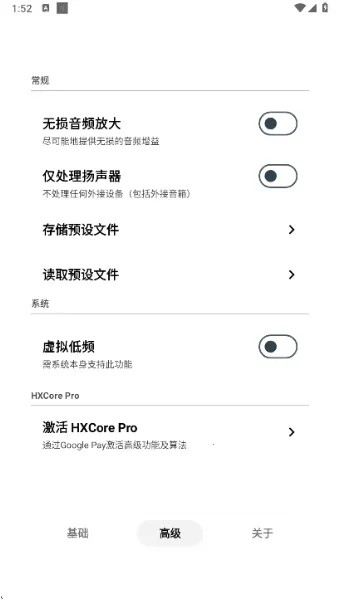 HXAudioPro2026�ٷ����°汾v1.1-play �ֻ����ͼ