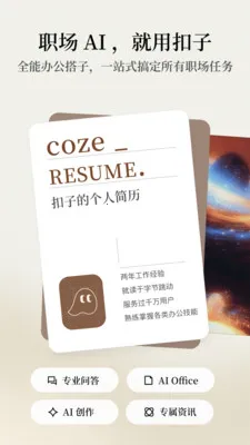 ����AI�칫����(AI�칫����)v1.9.3 �ֻ����ͼ