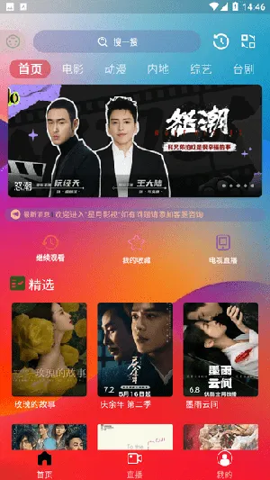 ����Ӱ��(���׷��app)v3.0.0 ��׿���ͼ