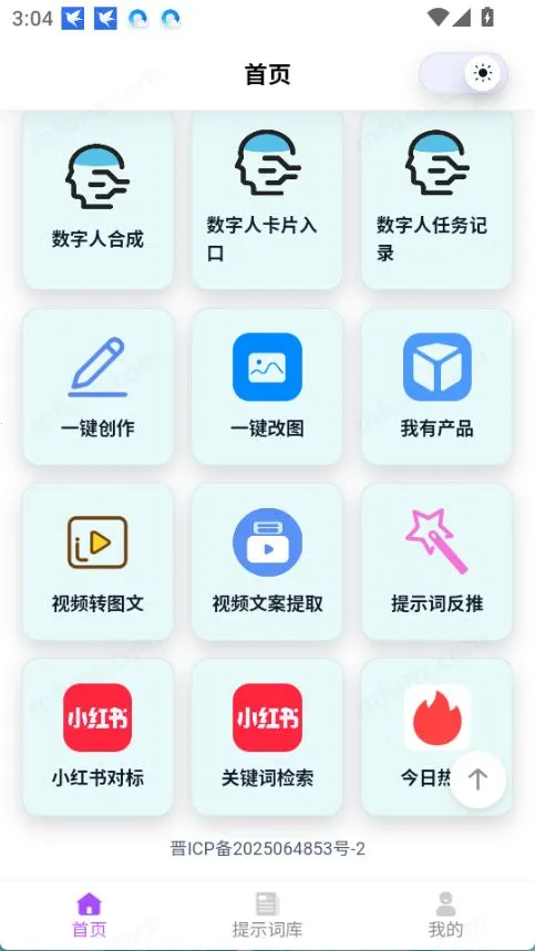 �Ƕ�AI(����AIƽ̨)v1.1 �ٷ������ͼ