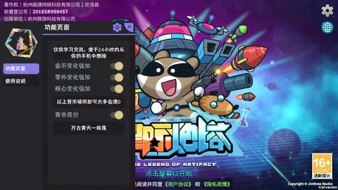 ΢���Ǽ������޸İ�2026�ٷ�����v1.2.1 ��Ѱ��ͼ