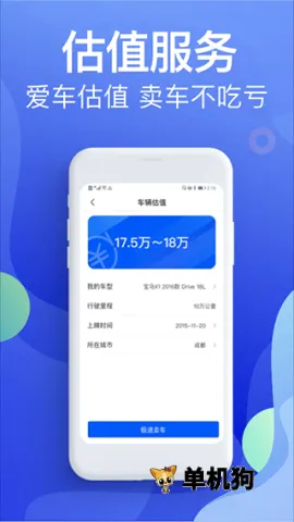 Υ�½ɷѱ���(����Υ�²�ѯƽ̨)v5.4.6 �ֻ����ͼ