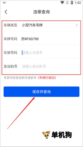 Υ�½ɷѱ���(����Υ�²�ѯƽ̨)