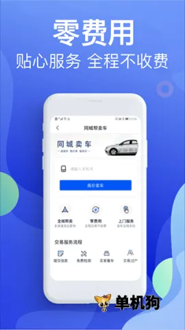 Υ�½ɷѱ���(����Υ�²�ѯƽ̨)v5.4.6 �ֻ����ͼ