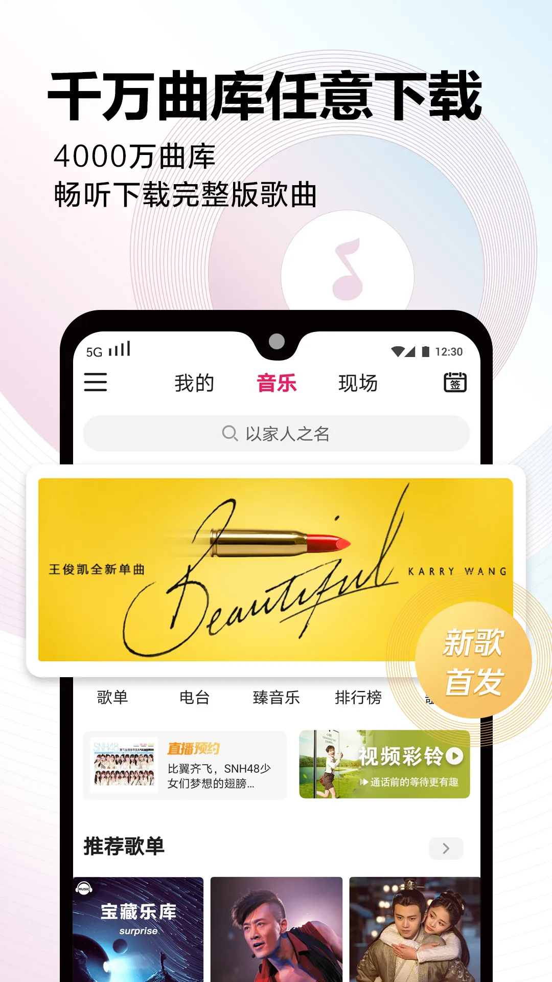 咪咕音乐2017旧版最新手机版 咪咕音乐2017旧版最新手机版