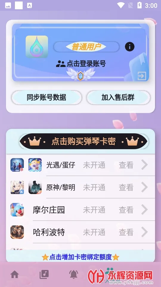 云自动弹琴最新手机版 云自动弹琴最新手机版