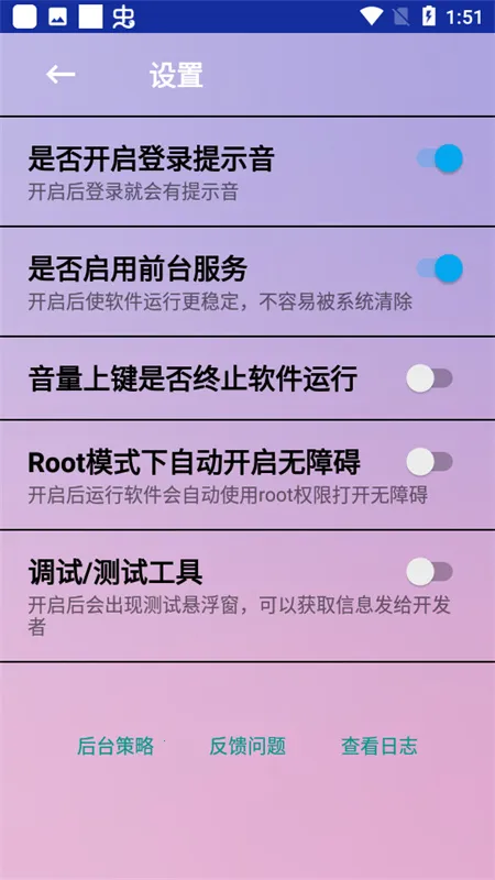 ���Զ����������ֻ���v5.0.7 �ֻ����ͼ