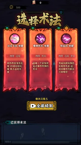 地府传说(Roguelike割草游戏) 地府传说(Roguelike割草游戏)