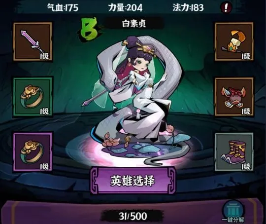 地府传说(Roguelike割草游戏) 地府传说(Roguelike割草游戏)