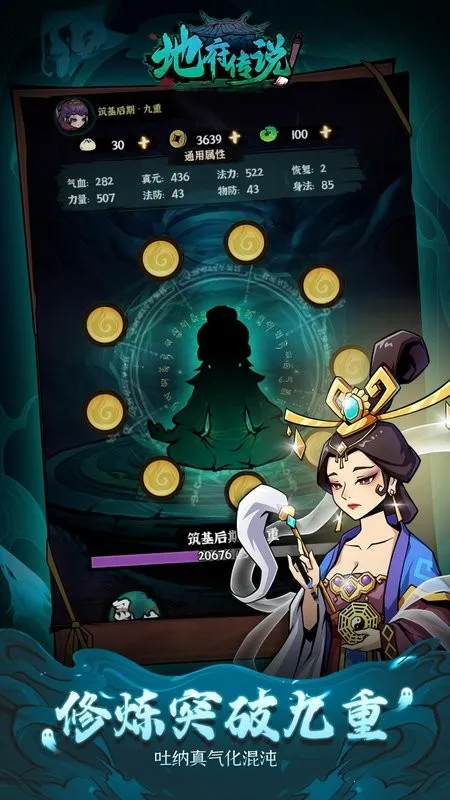 �ظ���˵(Roguelike�����Ϸ)v1.1.1 ��Ѱ��ͼ